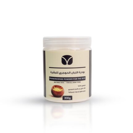 بودرة اللبان الحوجري للبشرة